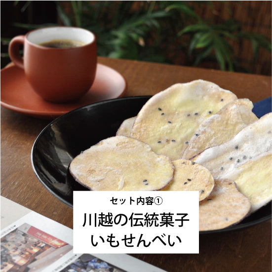 小江戸のお八つバッグ ねこ