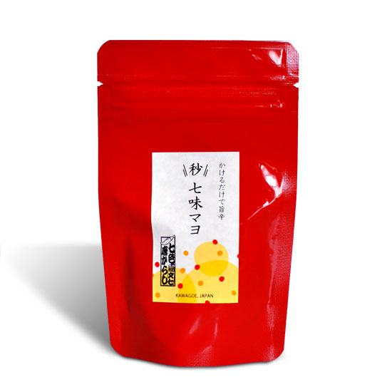 秒七味マヨ