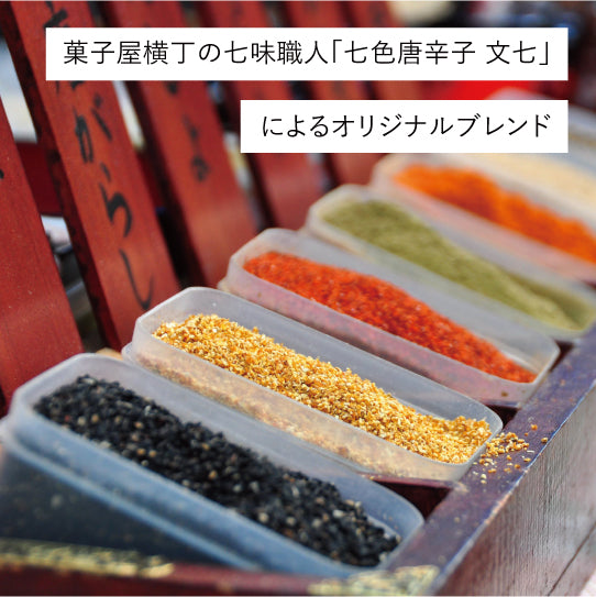 秒七味マヨ