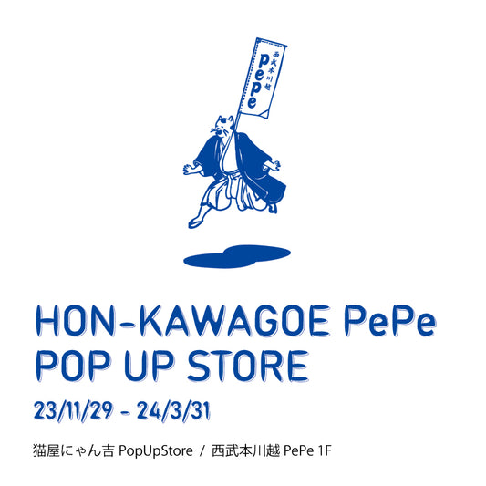POP UP STORE 本川越PePe オープンのお知らせ